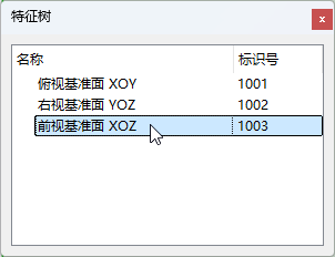 feature-tree-front-datum-plane