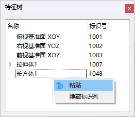 paste-right-menu